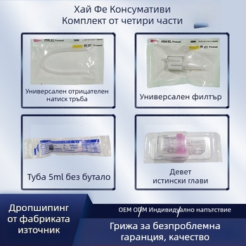 Консумативи за Water Light Meter – IPX8 водоустойчиви, за домашна употреба, без вградена батерия