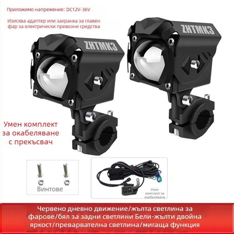 LED прожектор за мотоциклет с универсален обектив, 12-36V, 60W (за чифт), алуминиев корпус + PC леща, с капак, MK3
