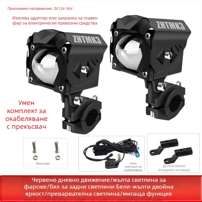 LED прожектор за мотоциклет с универсален обектив, 12-36V, 60W (за чифт), алуминиев корпус + PC леща, с капак, MK3