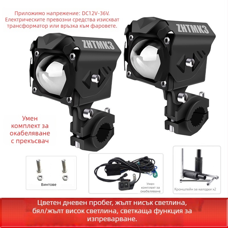 LED прожектор за мотоциклет с универсален обектив, 12-36V, 60W (за чифт), алуминиев корпус + PC леща, с капак, MK3