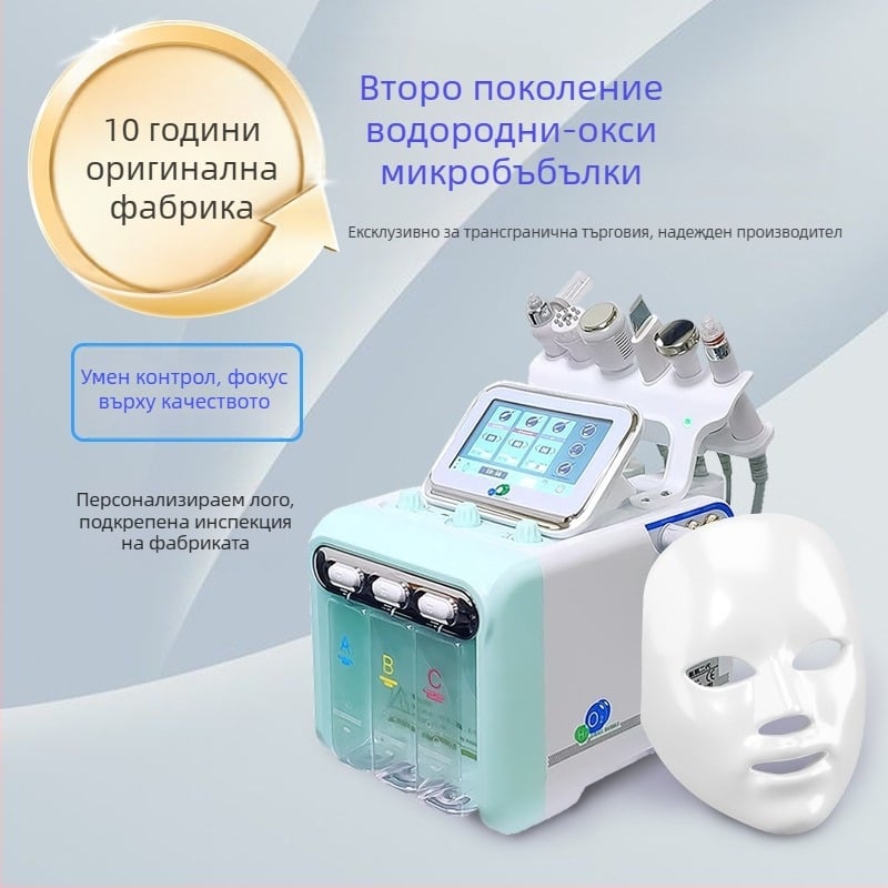 Преносимо устройство за почистване на лице с йонна терапия (отрицателни и положителни йони), инфрачервено, ултразвук и цветна светлина