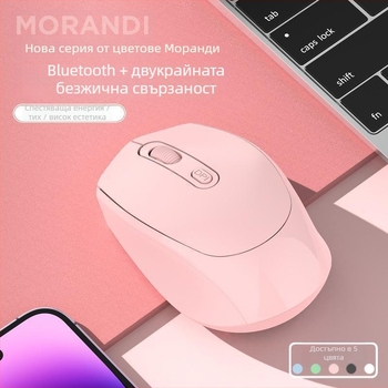 Безжична Bluetooth оптична мишка за лаптоп, презареждаща се, двойков режим 2.4G/Bluetooth, тиха, 1600 DPI, 4 бутона