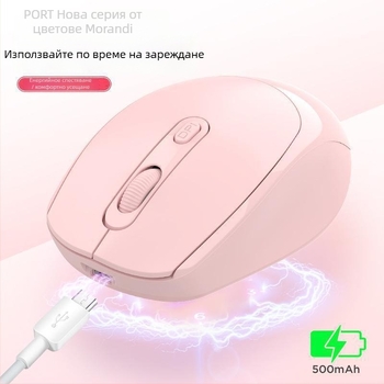 Безжична Bluetooth оптична мишка за лаптоп, презареждаща се, двойков режим 2.4G/Bluetooth, тиха, 1600 DPI, 4 бутона