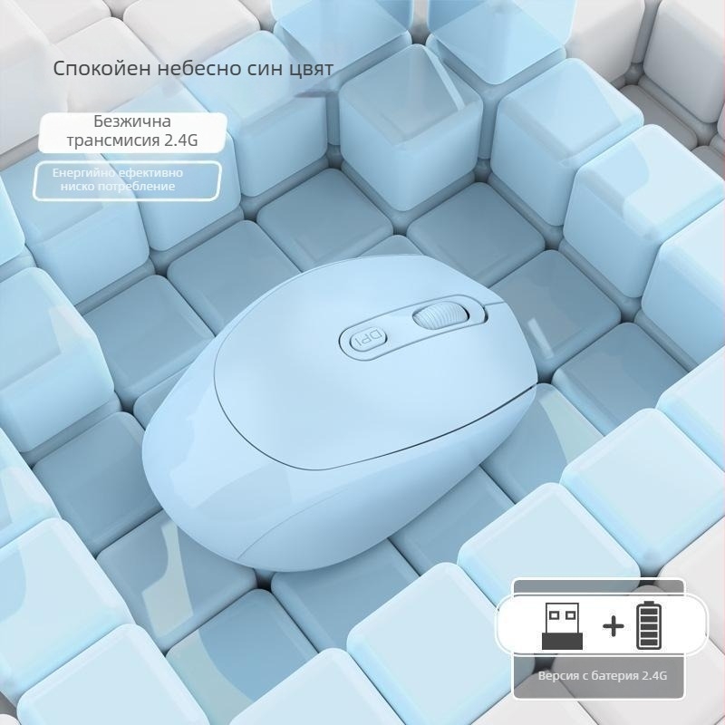 Безжична Bluetooth оптична мишка за лаптоп, презареждаща се, двойков режим 2.4G/Bluetooth, тиха, 1600 DPI, 4 бутона