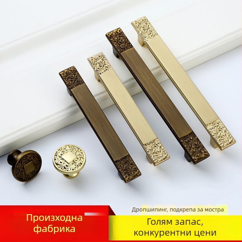 Дръжка за чекмеджета и шкафове, Нов китайски стил, Цинкова сплав, Електроплакиране, Модел 6122