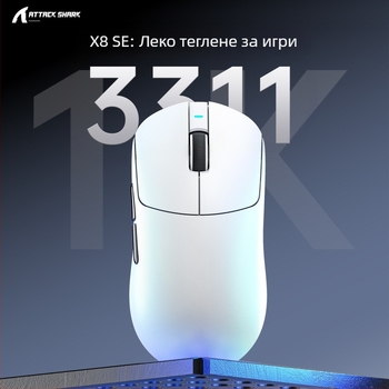 Игрова мишка ATTACK SHARK X8SE с три режима на свързване: кабелна, 2.4G и Bluetooth; 22000 DPI, 6 бутона, вградена презареждаща се батерия
