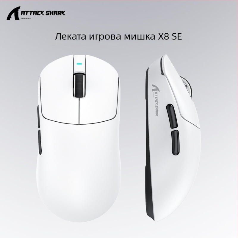 Игрова мишка ATTACK SHARK X8SE с три режима на свързване: кабелна, 2.4G и Bluetooth; 22000 DPI, 6 бутона, вградена презареждаща се батерия