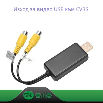 Дисплей за задната облегалка в автомобил — USB към CVBS видеодекодер, видео изход за задния монитор; модел USB • PCB+ABS+PC • 5V • Android голям екран • тегло 0.3