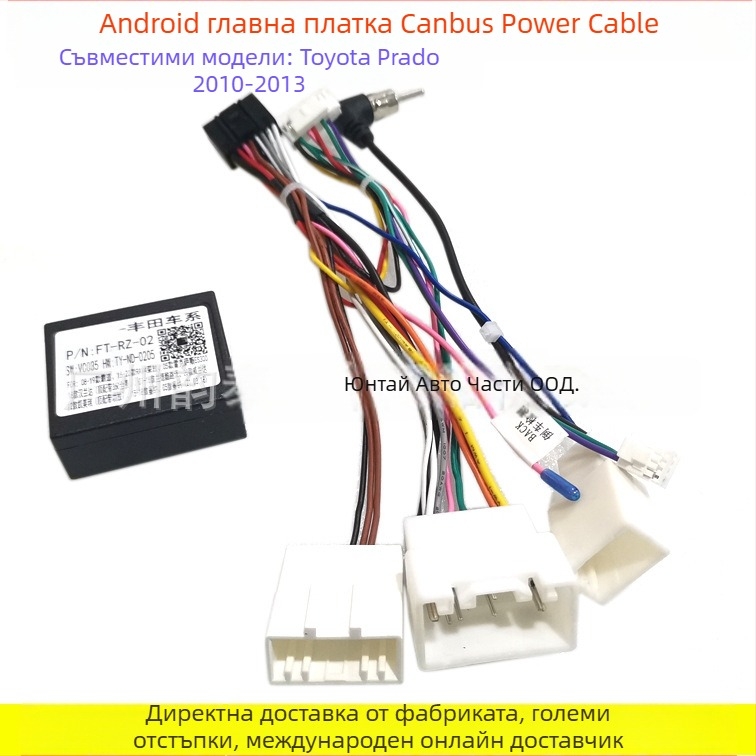 TO-55 Android голям екран навигационен кабел за Toyota Prado/Sequoia/RAV4 (модели 2010–2013) – аудио модификация, чисто меден кабел, Evoresn/Yisen