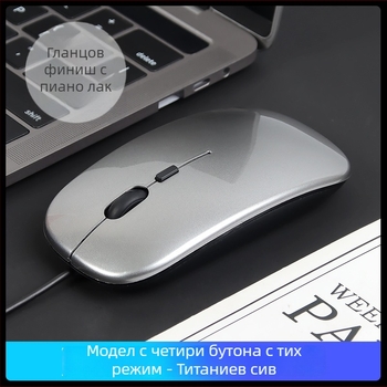 Фотоелектрическа проводна мишка USB-C с два порта, 1600dpi, 4 бутона, ергономична за настолен компютър