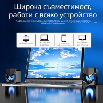 Saida V-158 Компютърен говорител със USB интерфейс, 3.5mm аудио жак, 40Hz–20kHz, 3W изход