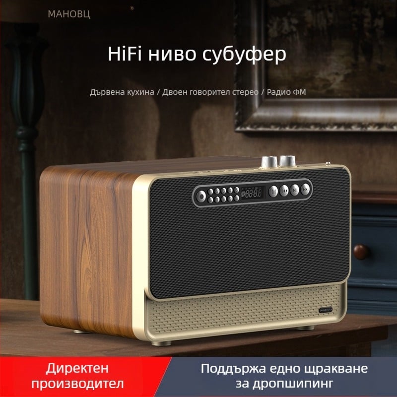 Безжична Bluetooth колонка с дървен корпус, вградена батерия (Bluetooth 5.0; 30W; 100 Hz–20 kHz; SNR ≥70 dB; 2000–4000 mAh)