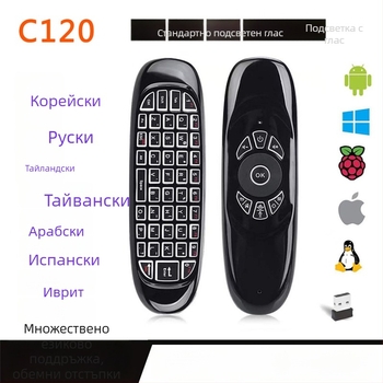 Клавиатура с въздушна мишка C120 – безжична, USB интерфейс, обхват 10 м, издание 2021