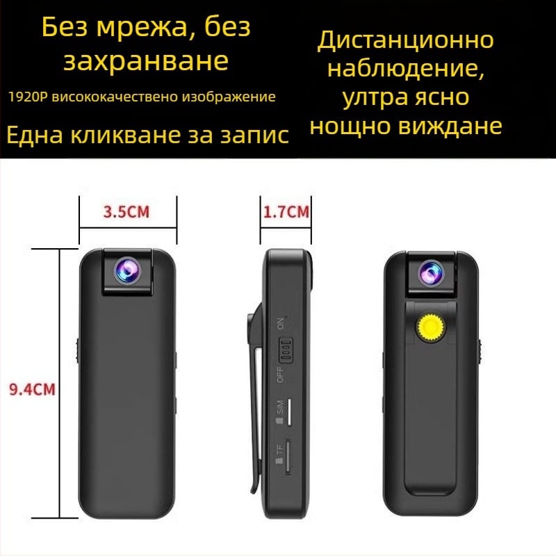 Безжична видеокамера с 4x оптично увеличение, 20 MP CCD сензор, 1,5-инчов LCD дисплей.