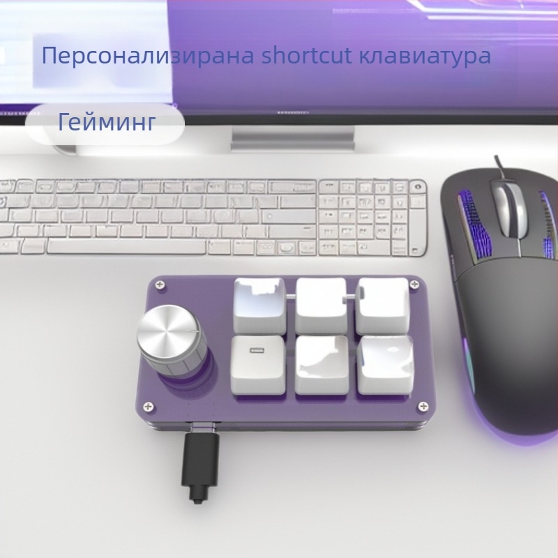 6-клавишен персонализиран клавиатурен панел за гейминг и дизайн; USB интерфейс, акрилно тяло, зелени механични оси, поддръжка на персонализация, едно натискане за копиране и поставяне
