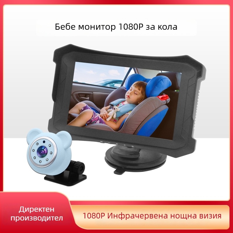 Автомобилен бебемонитор, камера за кола, 1080P видеорекордер, едноканален автомобилен монитор