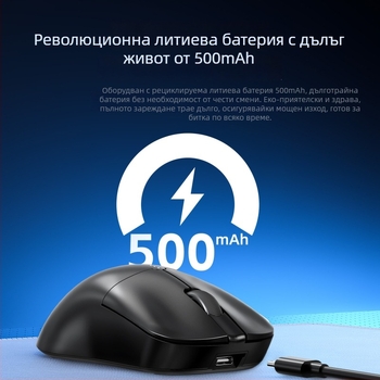 RGB гейминг мишка с PAW3311 сензор, 5600dpi, Bluetooth/USB свързаност, обхват 10m, тегло 54g, 1.2m USB кабел за зареждане включен