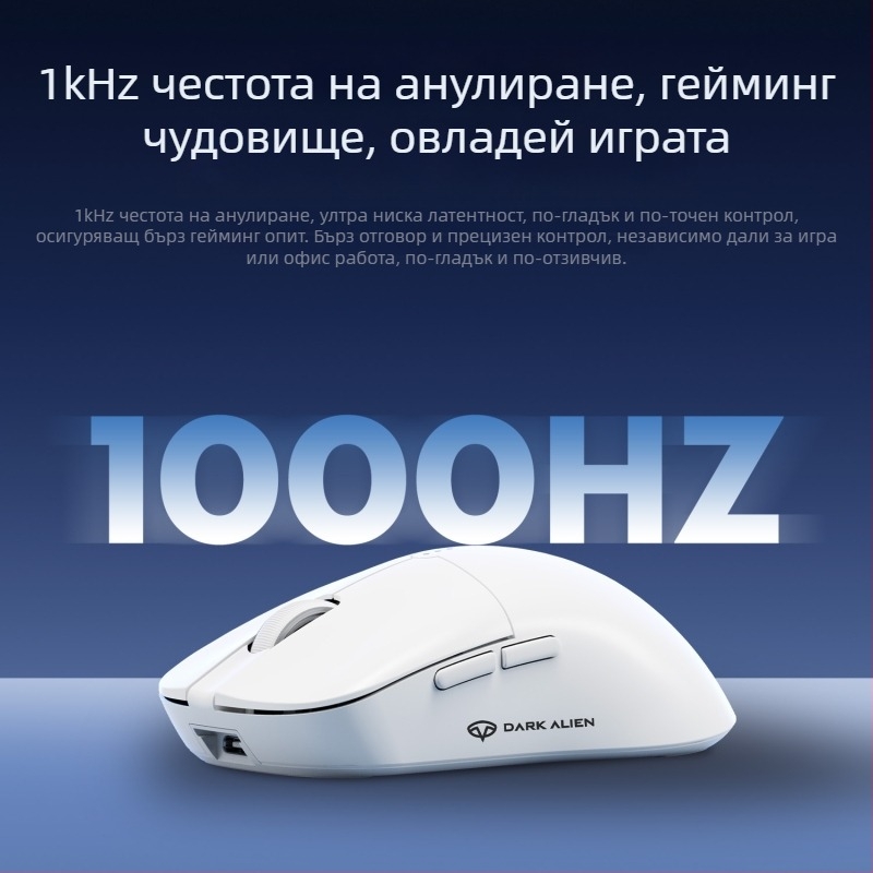 RGB гейминг мишка с PAW3311 сензор, 5600dpi, Bluetooth/USB свързаност, обхват 10m, тегло 54g, 1.2m USB кабел за зареждане включен