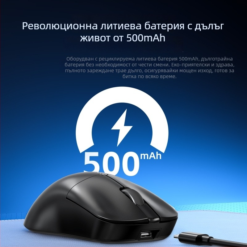 RGB гейминг мишка с PAW3311 сензор, 5600dpi, Bluetooth/USB свързаност, обхват 10m, тегло 54g, 1.2m USB кабел за зареждане включен