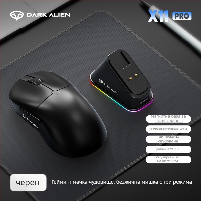 RGB гейминг мишка с PAW3311 сензор, 5600dpi, Bluetooth/USB свързаност, обхват 10m, тегло 54g, 1.2m USB кабел за зареждане включен