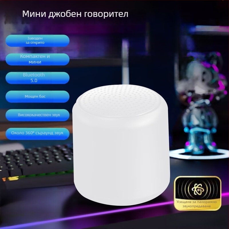 Macaron безжичен преносим Bluetooth говорител Mk4 с вградена батерия 800–1000 mAh, 5 W, 60 Hz–15 kHz, SNR ≥70 dB