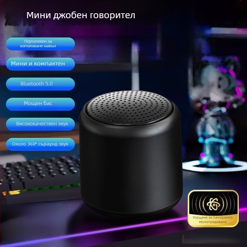 Macaron безжичен преносим Bluetooth говорител Mk4 с вградена батерия 800–1000 mAh, 5 W, 60 Hz–15 kHz, SNR ≥70 dB