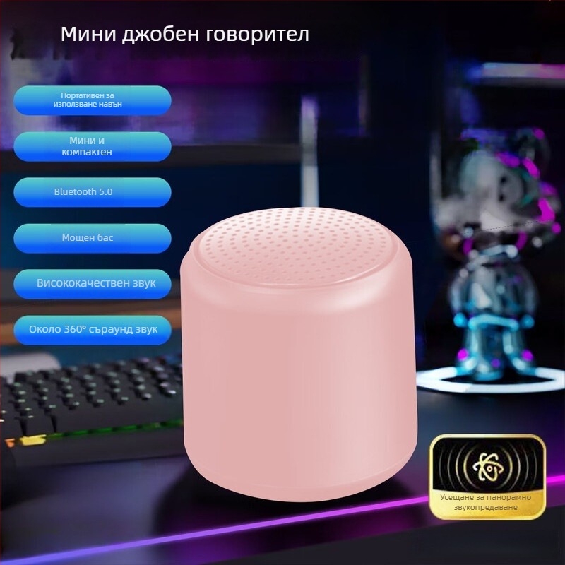 Macaron безжичен преносим Bluetooth говорител Mk4 с вградена батерия 800–1000 mAh, 5 W, 60 Hz–15 kHz, SNR ≥70 dB