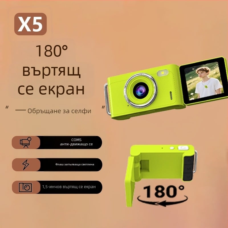 Кампус мини камера X-5 с въртящ се LCD, 2MP CMOS, HD 720/1080, фиксиран обектив, USB 2.0