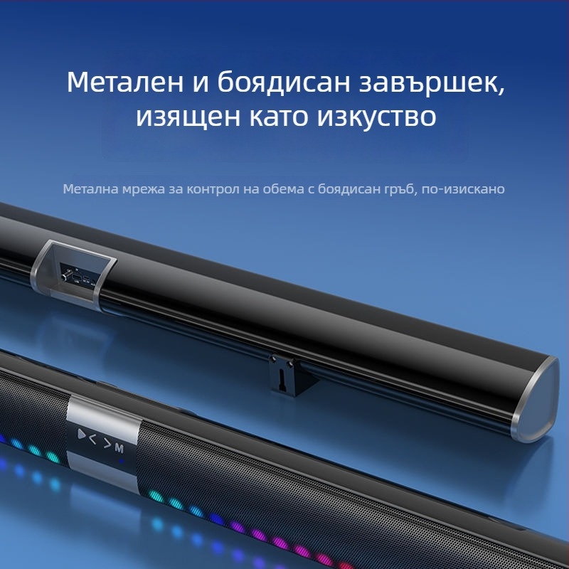 Bluetooth soundbar със стенен монтаж, ултра-голям субуфер, стерео бас, честотен диапазон 100 Hz–20 kHz, SNR ≥70 dB, IPX7 водоустойчив