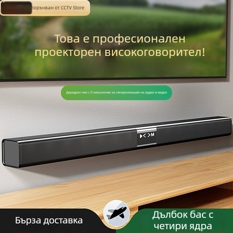 Bluetooth soundbar със стенен монтаж, ултра-голям субуфер, стерео бас, честотен диапазон 100 Hz–20 kHz, SNR ≥70 dB, IPX7 водоустойчив