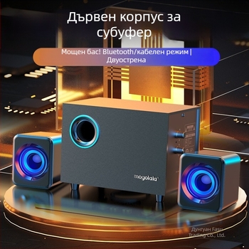 Активен субуфер за настолни компютърни колонки 2.1 Bluetooth USB аудио