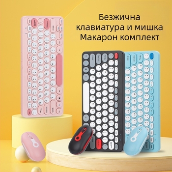 Безжичен комплект клавиатура и мишка HK-09, 78 клавиша мини компакт, USB клавиатура + USB мишка, 1600dpi