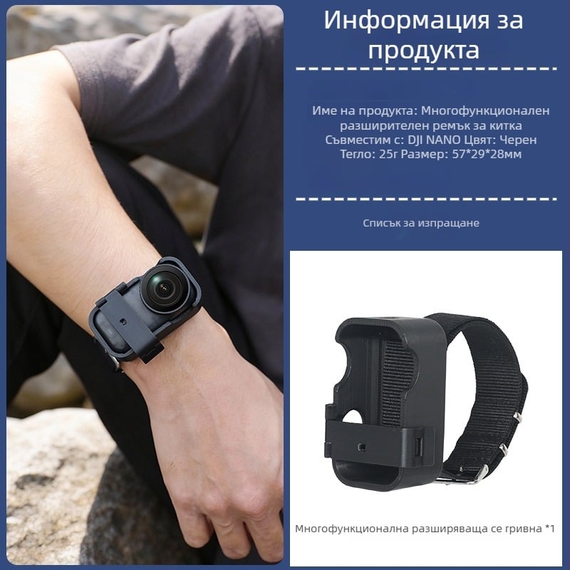 Защитен корпус за DJI Nano със гривна за китката — Марка Qiyue, Модел DJI Nano, Съвместим: DJI Nano, Материал: Пластмаса