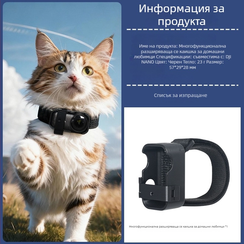 Защитен корпус за DJI Nano със гривна за китката — Марка Qiyue, Модел DJI Nano, Съвместим: DJI Nano, Материал: Пластмаса