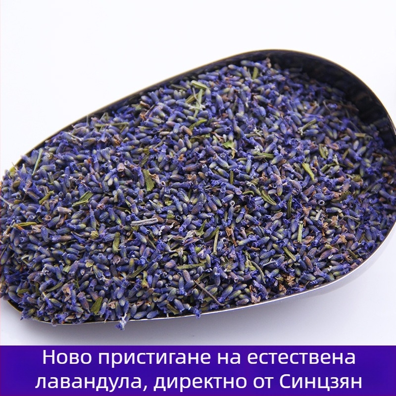 Лавандулови венчелистчета, висококачествена сушена лавандула, сушени жилки на листа, за попълване на сашета, на едро