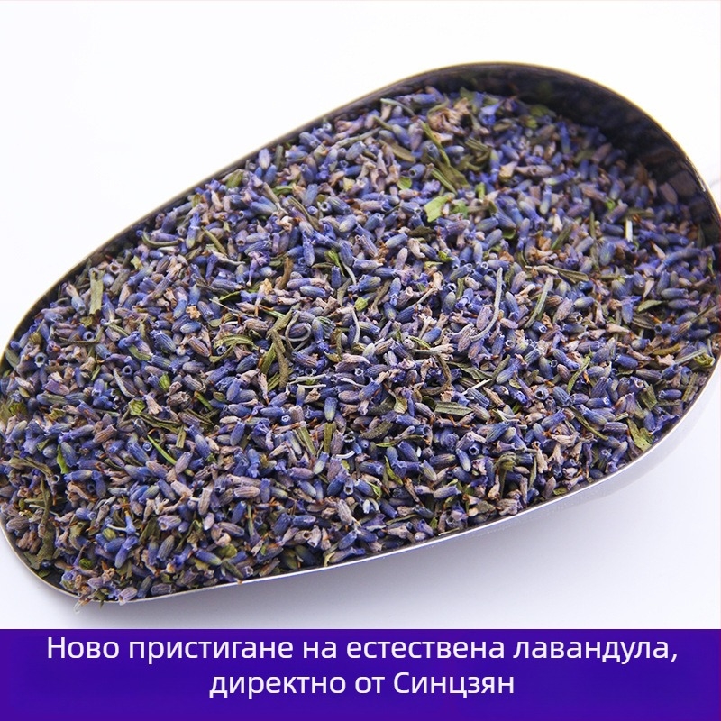 Лавандулови венчелистчета, висококачествена сушена лавандула, сушени жилки на листа, за попълване на сашета, на едро