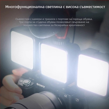 LED светлина за запълване за камера и телефон – преносима, ръчна светлина за лайв стрийминг и фотография, три температури на цвета, 10W, 3.7V