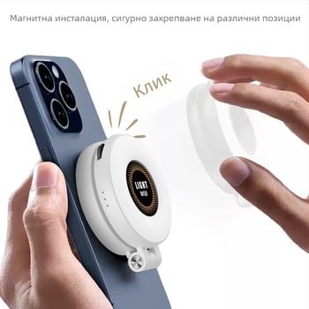 W50 магнитно светло за попълване за телефони и таблети – преносимо ръчно, сгъваемо, хоризонтално/вертикално снимане, регулюема яркост, 3.7V / ≤10W