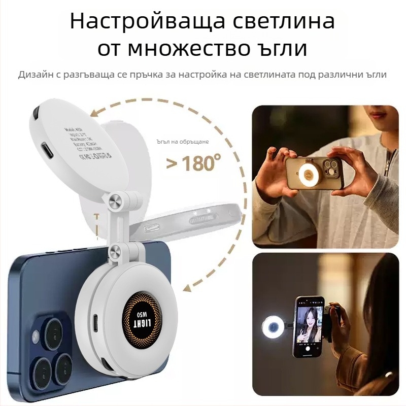 W50 магнитно светло за попълване за телефони и таблети – преносимо ръчно, сгъваемо, хоризонтално/вертикално снимане, регулюема яркост, 3.7V / ≤10W