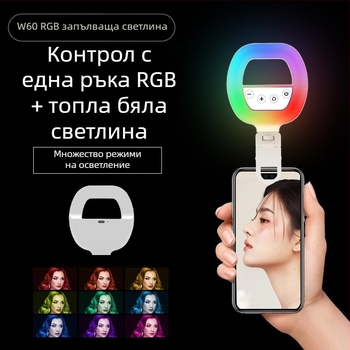 LED клип-он светлина за селфи – три температури на светлината, презареждаема 3.7V батерия, мощност под 10W, преносимо осветление за снимки и видеа