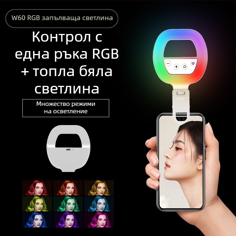 LED клип-он светлина за селфи – три температури на светлината, презареждаема 3.7V батерия, мощност под 10W, преносимо осветление за снимки и видеа