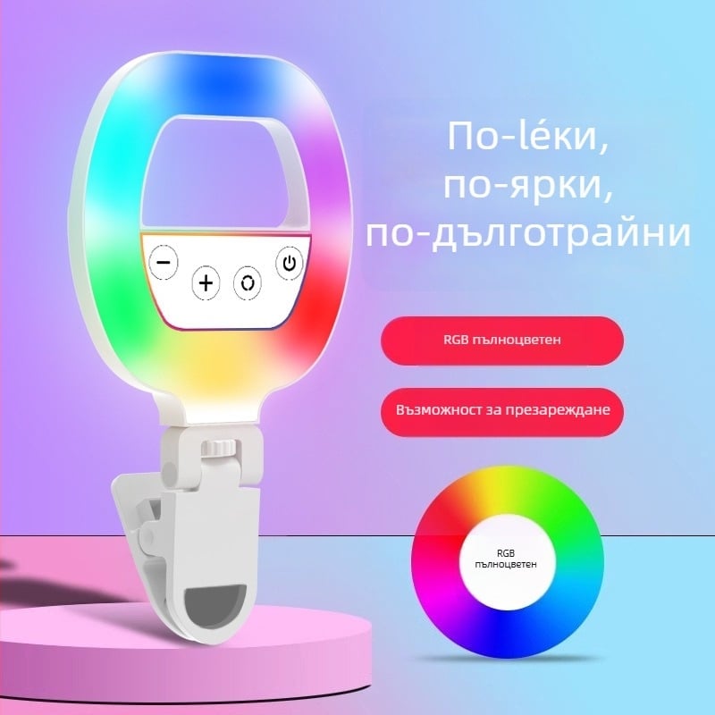 LED клип-он светлина за селфи – три температури на светлината, презареждаема 3.7V батерия, мощност под 10W, преносимо осветление за снимки и видеа