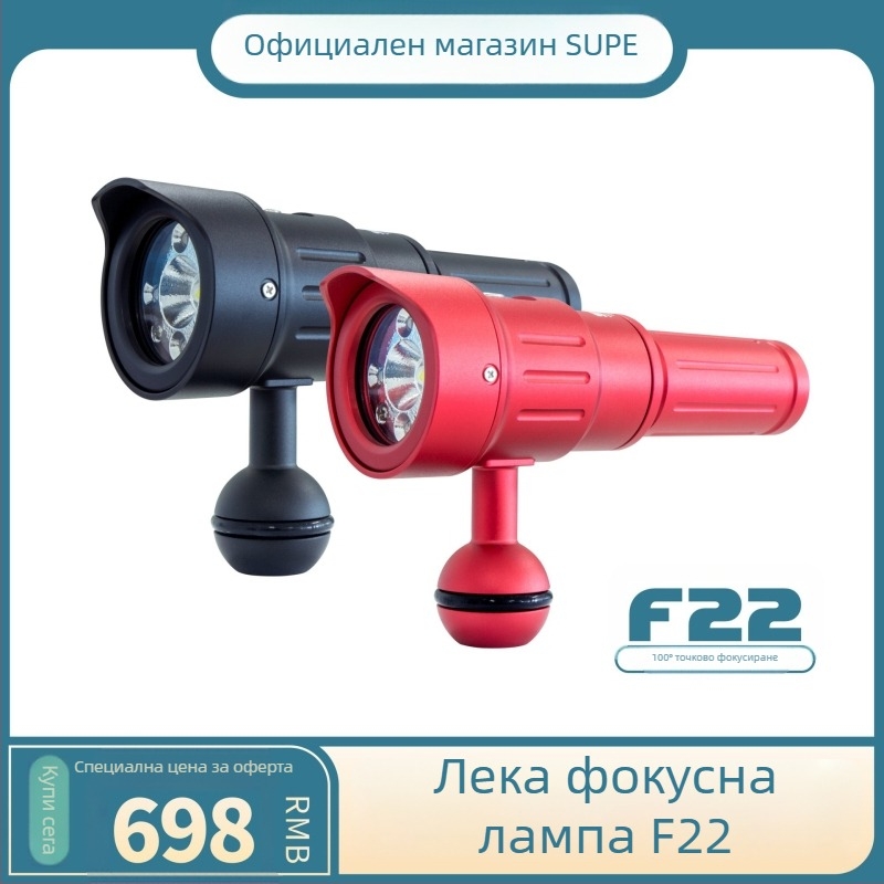 SCUBALAMP F22 Алуминиев сплав дайвинг осветление — лека фокусна светлина 45° за fotografия, марка SUPE, персонализиране на обработката, частен етикет