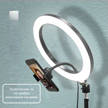 LED пръстеново осветление за лайв стрийминг с три цветови температури, мощност под 10W, модел HX-260, настолно използване