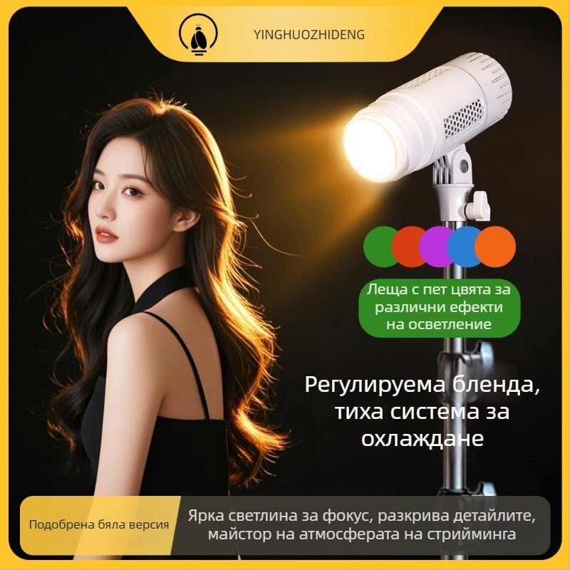 Фотографска светлина за запълване с дистанционно управление, 10-50W, 220V, вертикално монтирана за студийна фотография