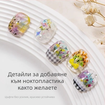 Изсушени цветя за маникюр – боядисани цветя с жилки, смесени материали, японски стил