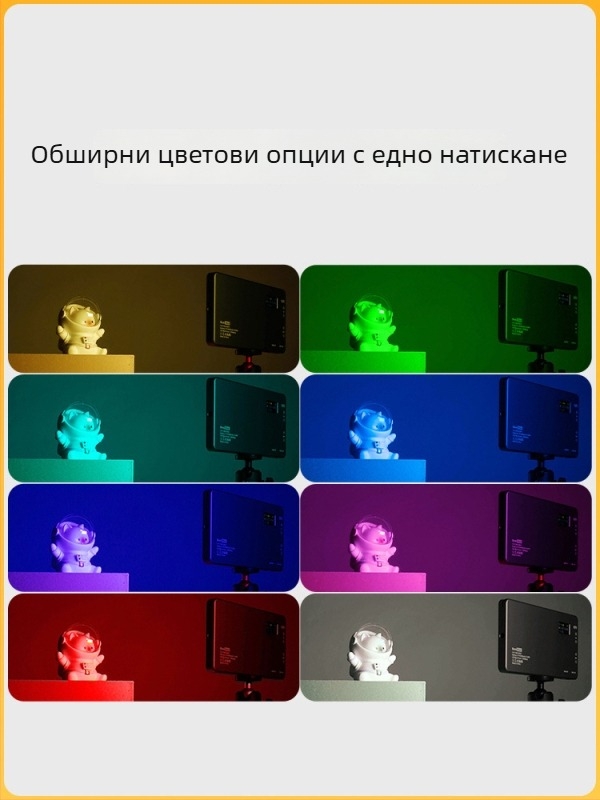 Мини светлина за запълване - преносимо fotograфско осветление, ръчна употреба, 10W, многостепенно регулиране