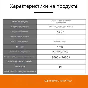 LED светлина за настолни предавания на живо PD56, 10W, 5V2A, три температури на светлината