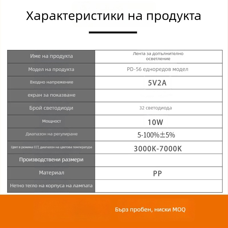 LED светлина за настолни предавания на живо PD56, 10W, 5V2A, три температури на светлината