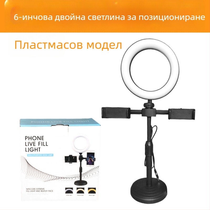 Стойка за мобилен телефон за лайв стрийминг с LED ринг светлина, за живи снимки, 15W LED, 15V захранване, три температури на цвета, вертикално монтиране, модел T00003